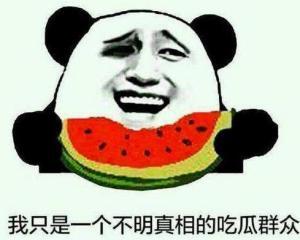 在家吃瓜群众大笑,在家吃瓜群众的欢乐盛宴